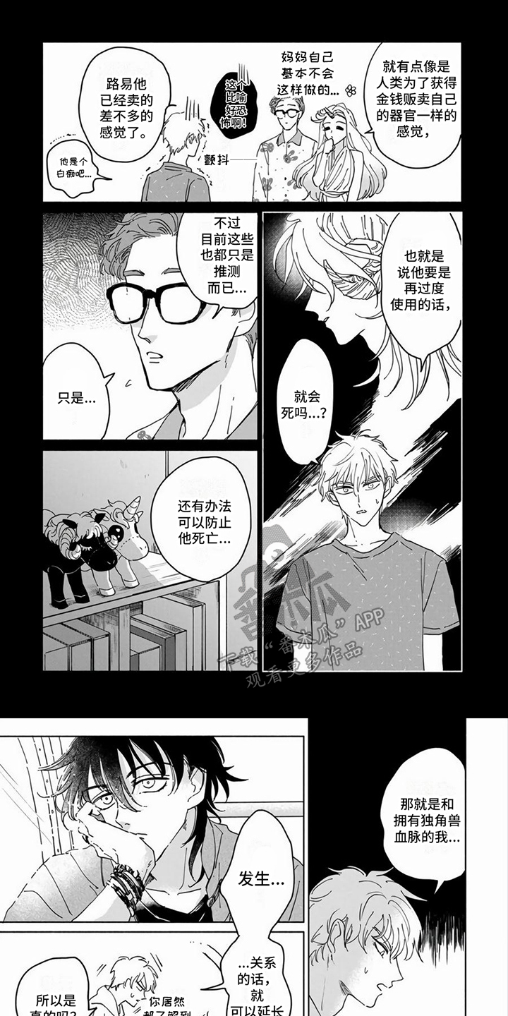 第8话5