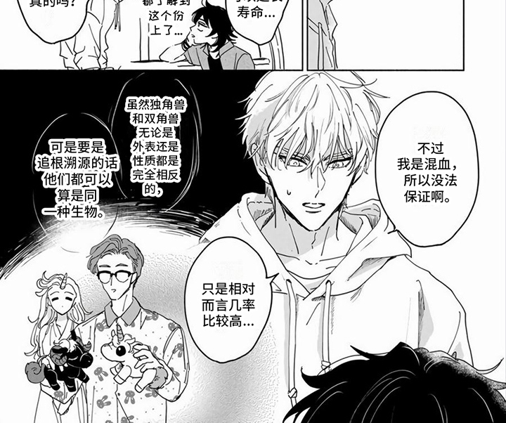 第8话6