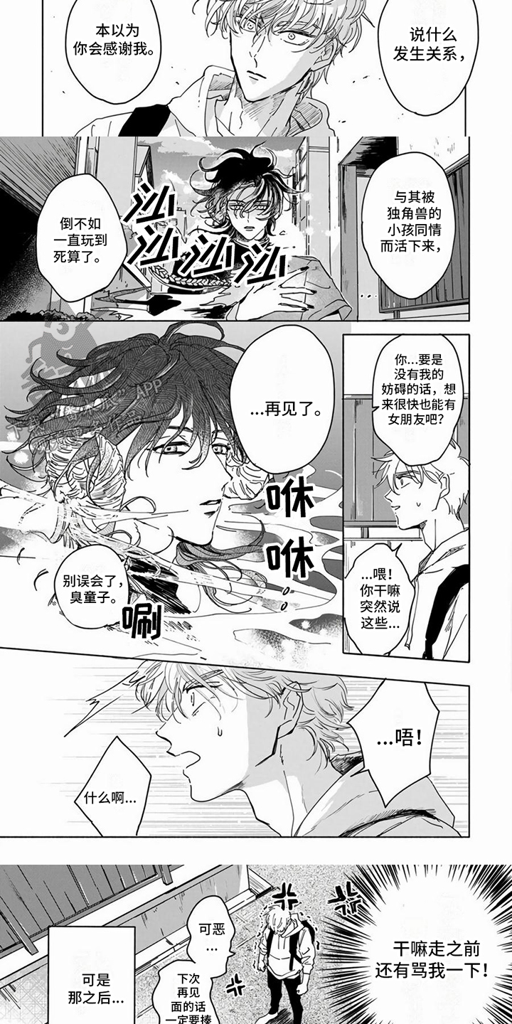 第7话2