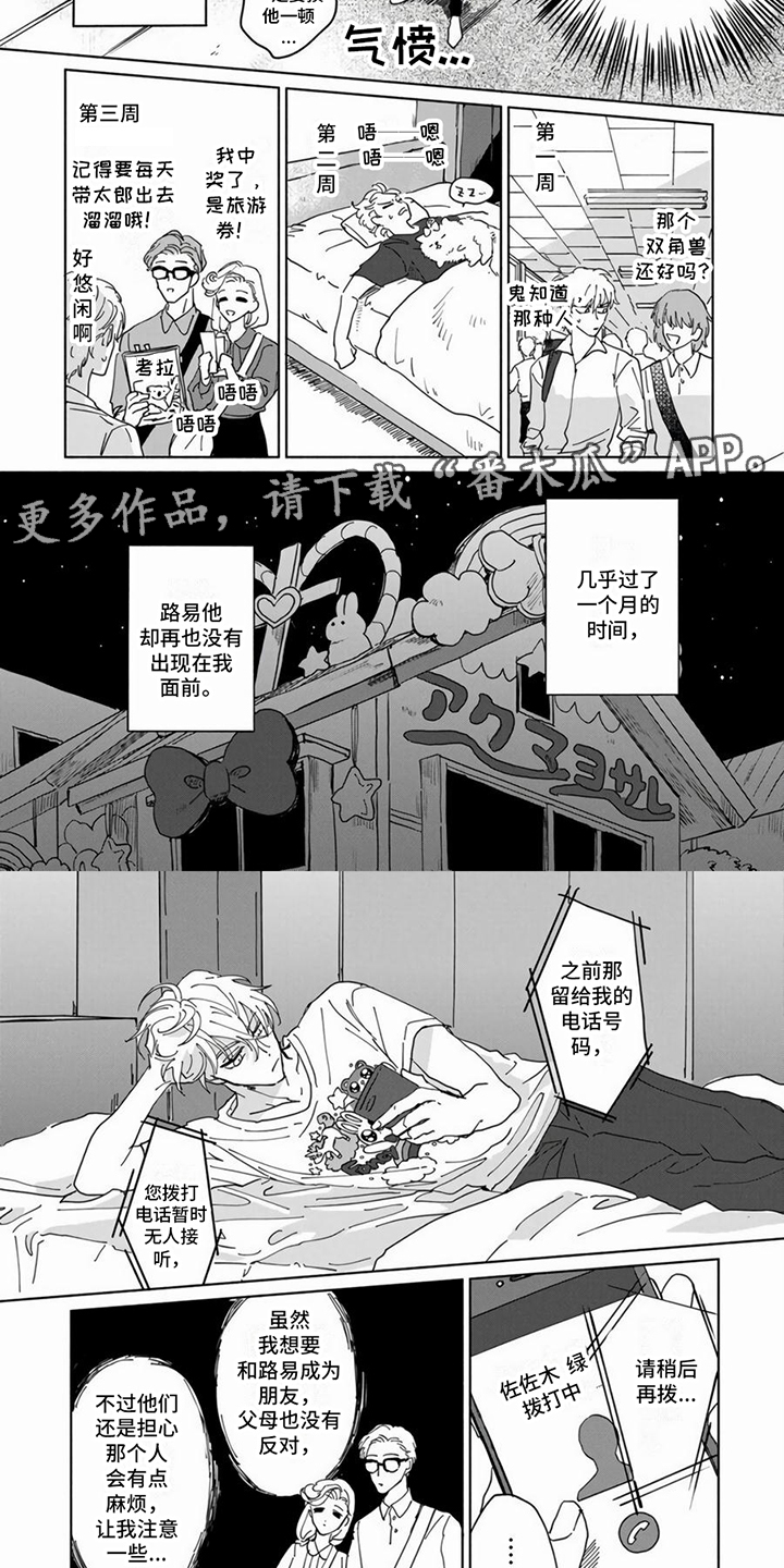 第7话3