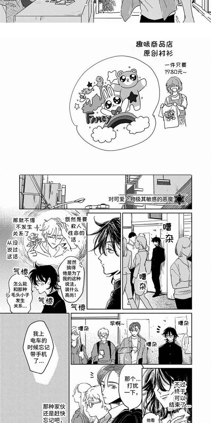 第6话1