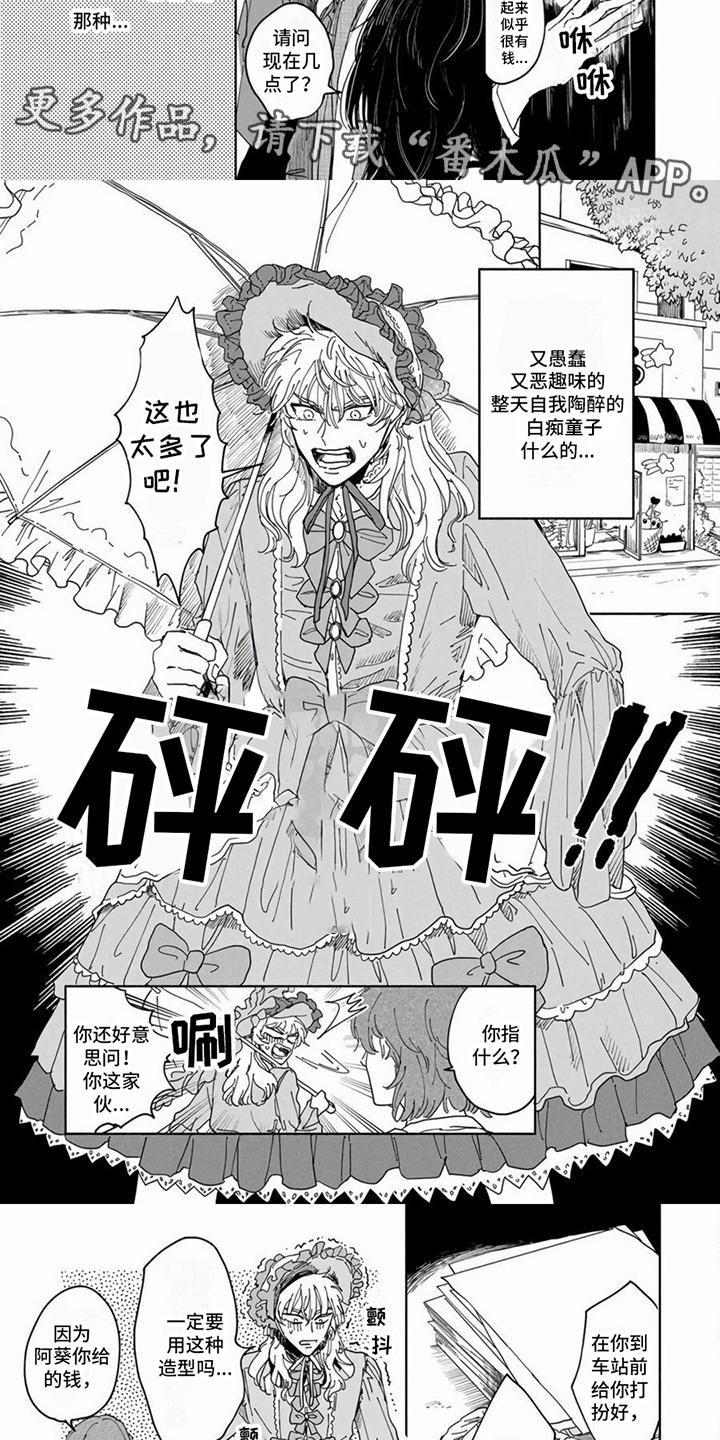 第6话2