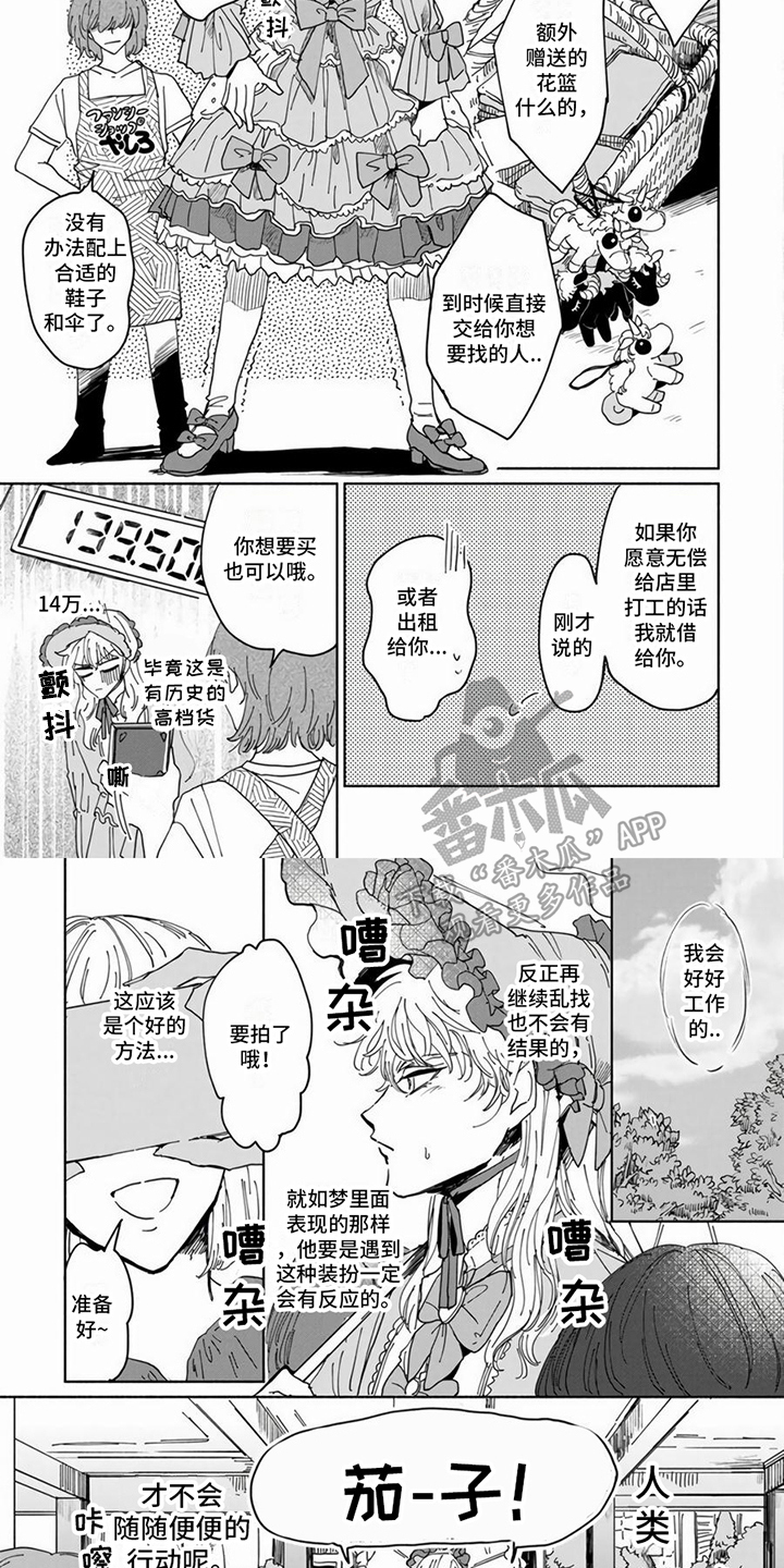 第6话3