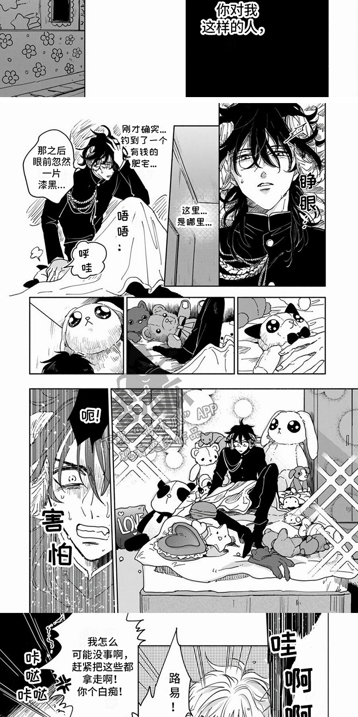 第5话2