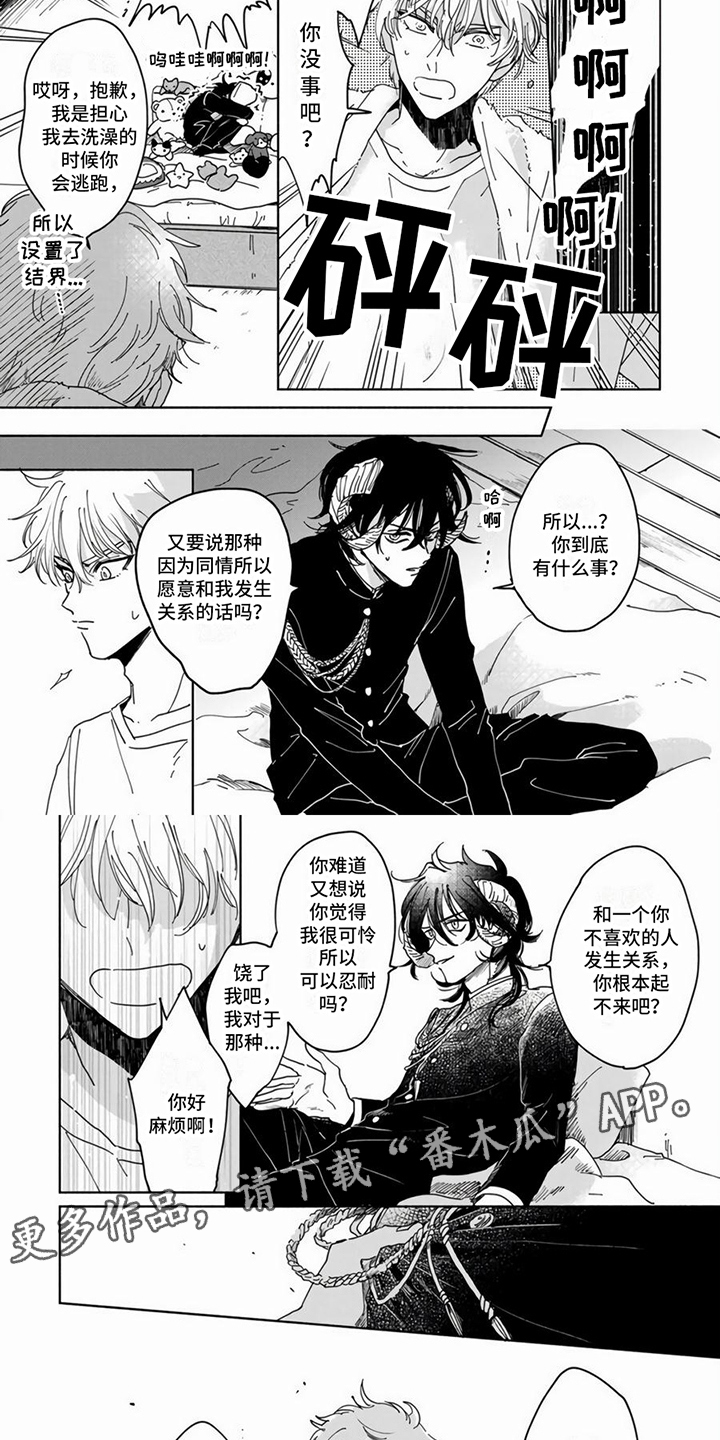 第5话3
