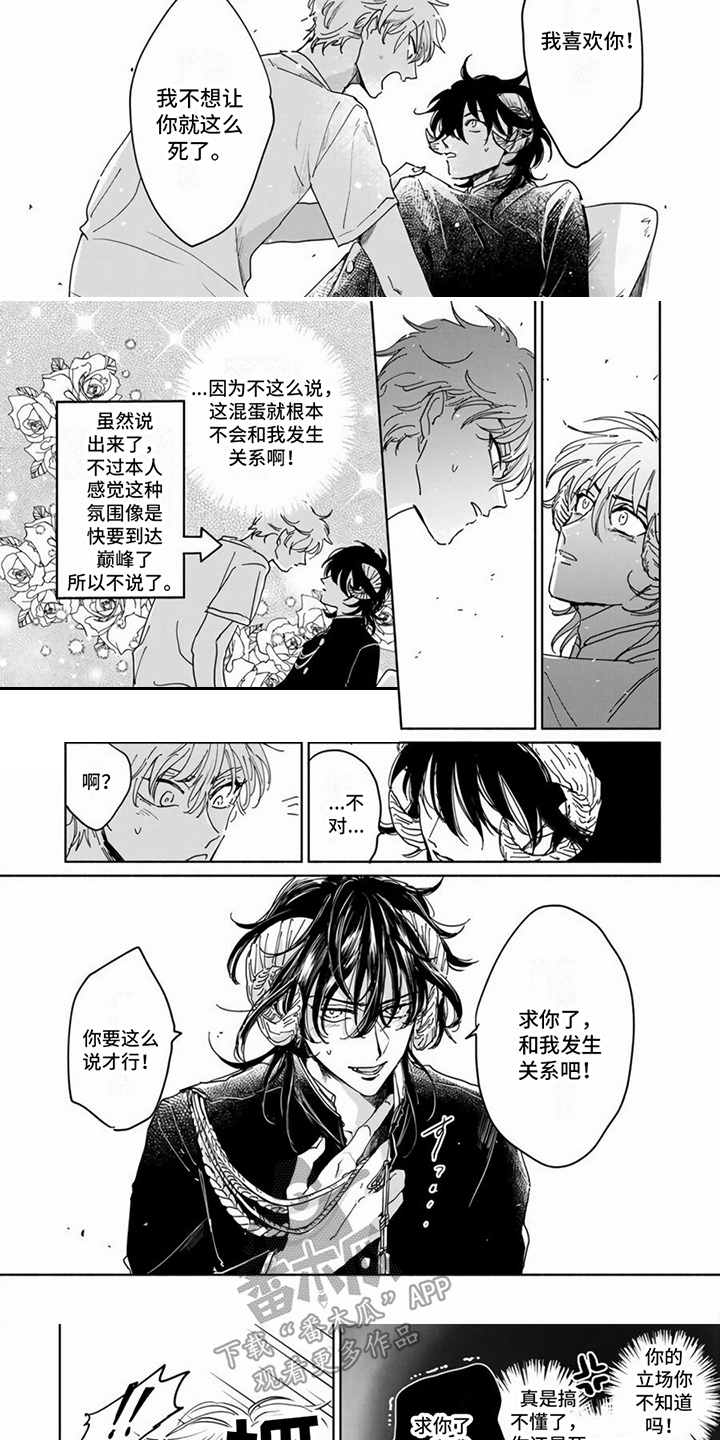 第5话4