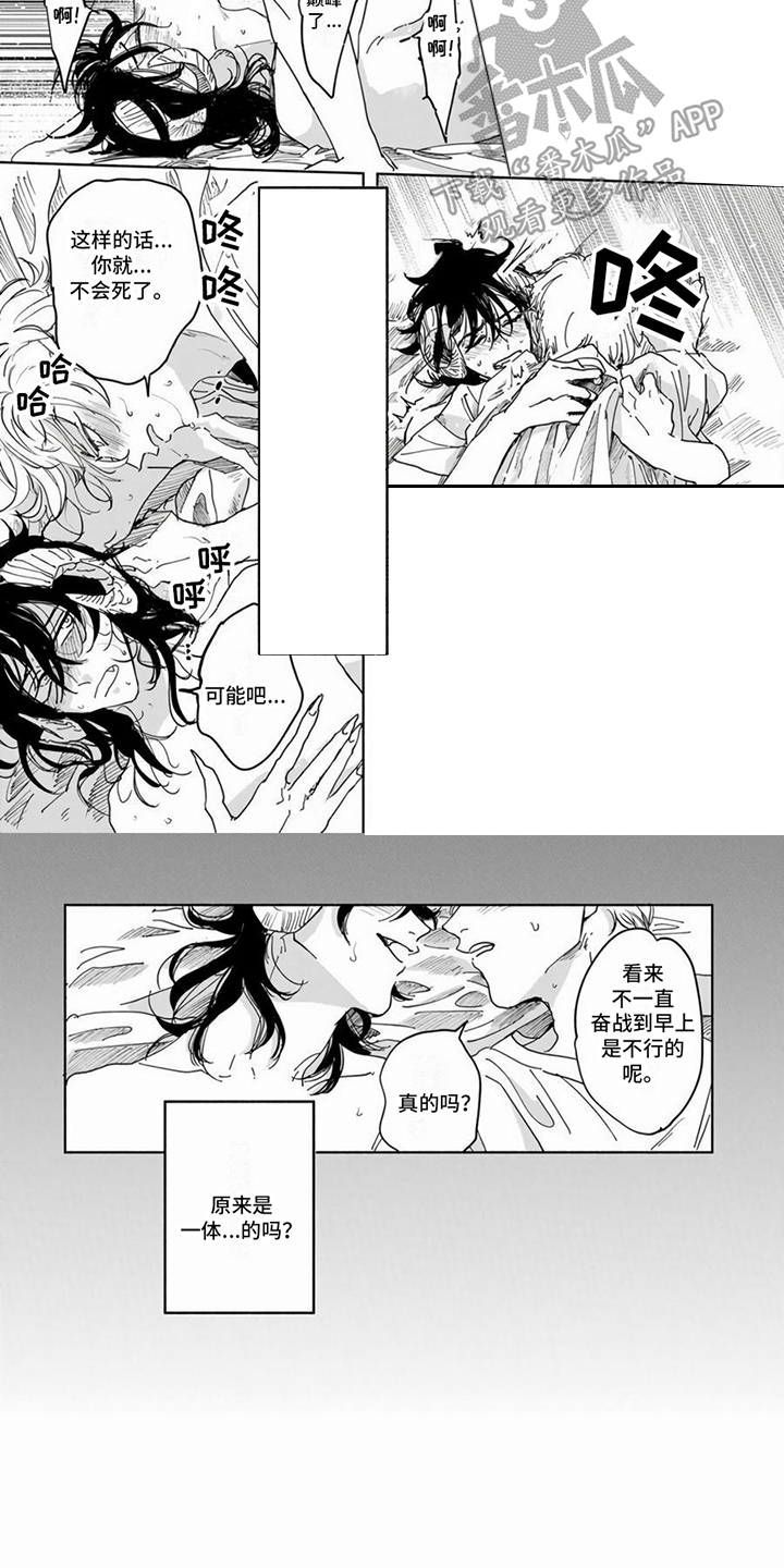 第4话3