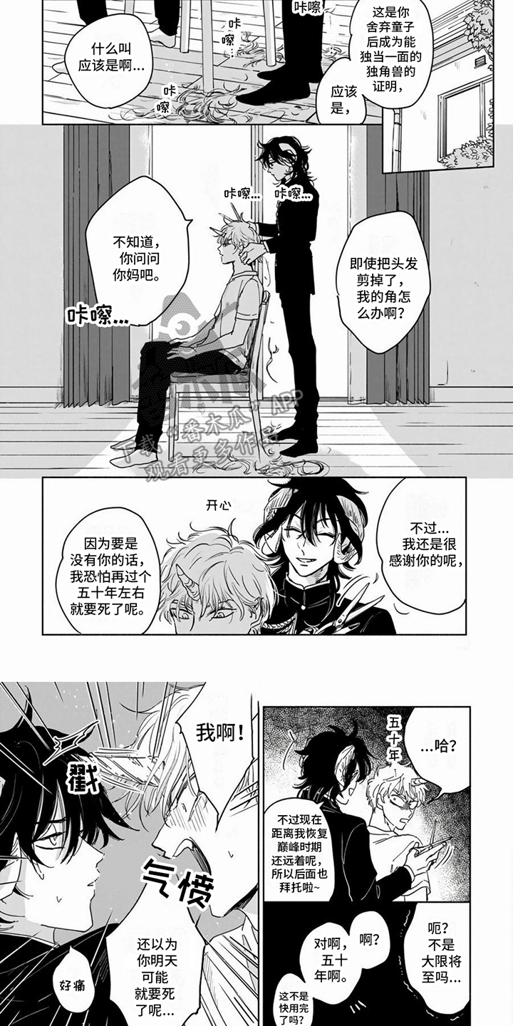 第4话5
