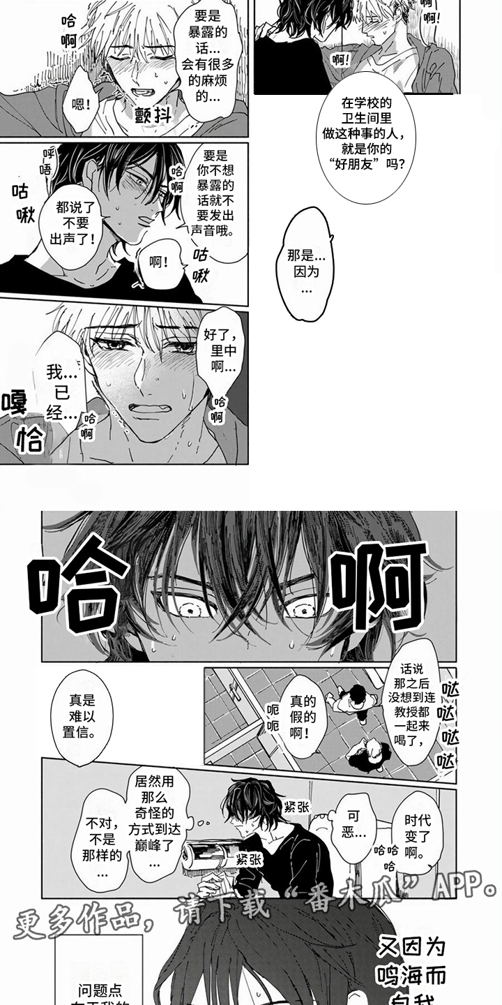 第3话3