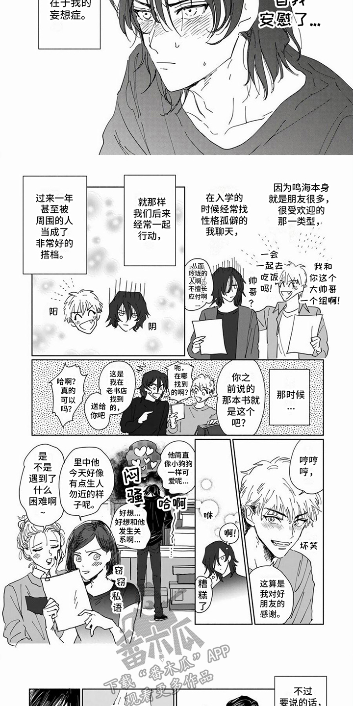 第3话4