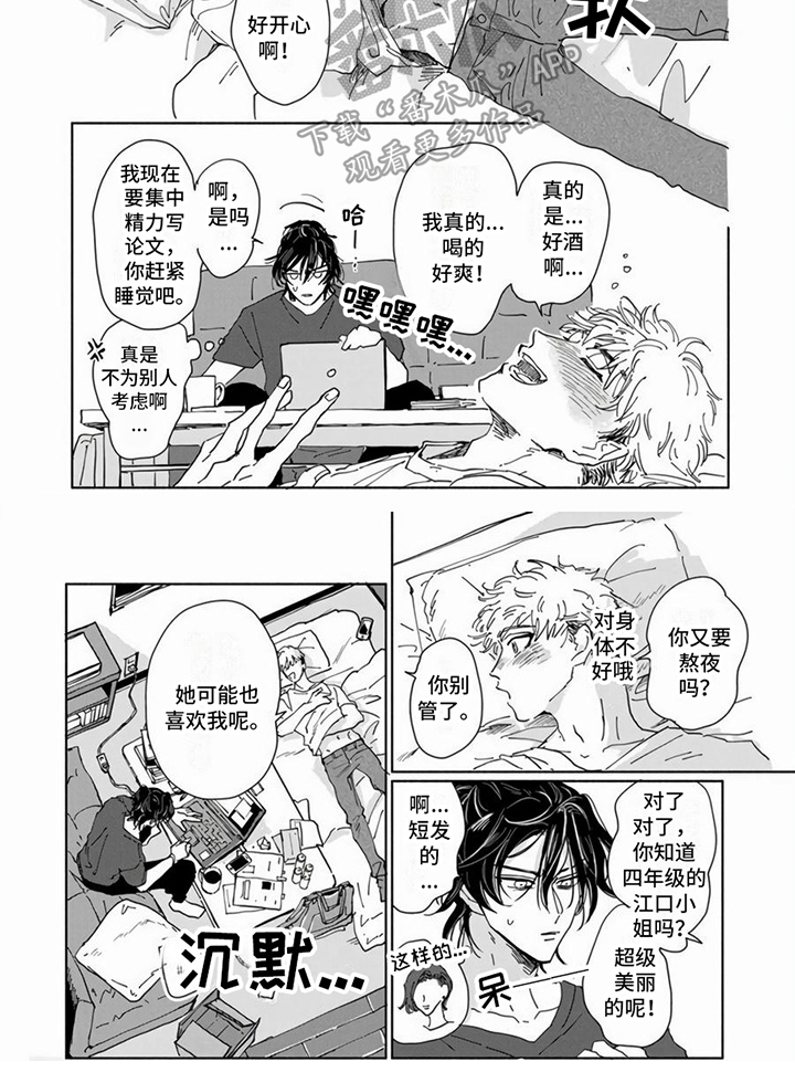 第3话6