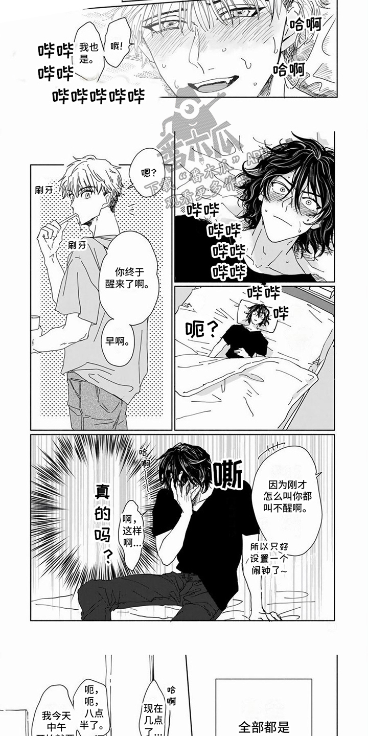 第1话4