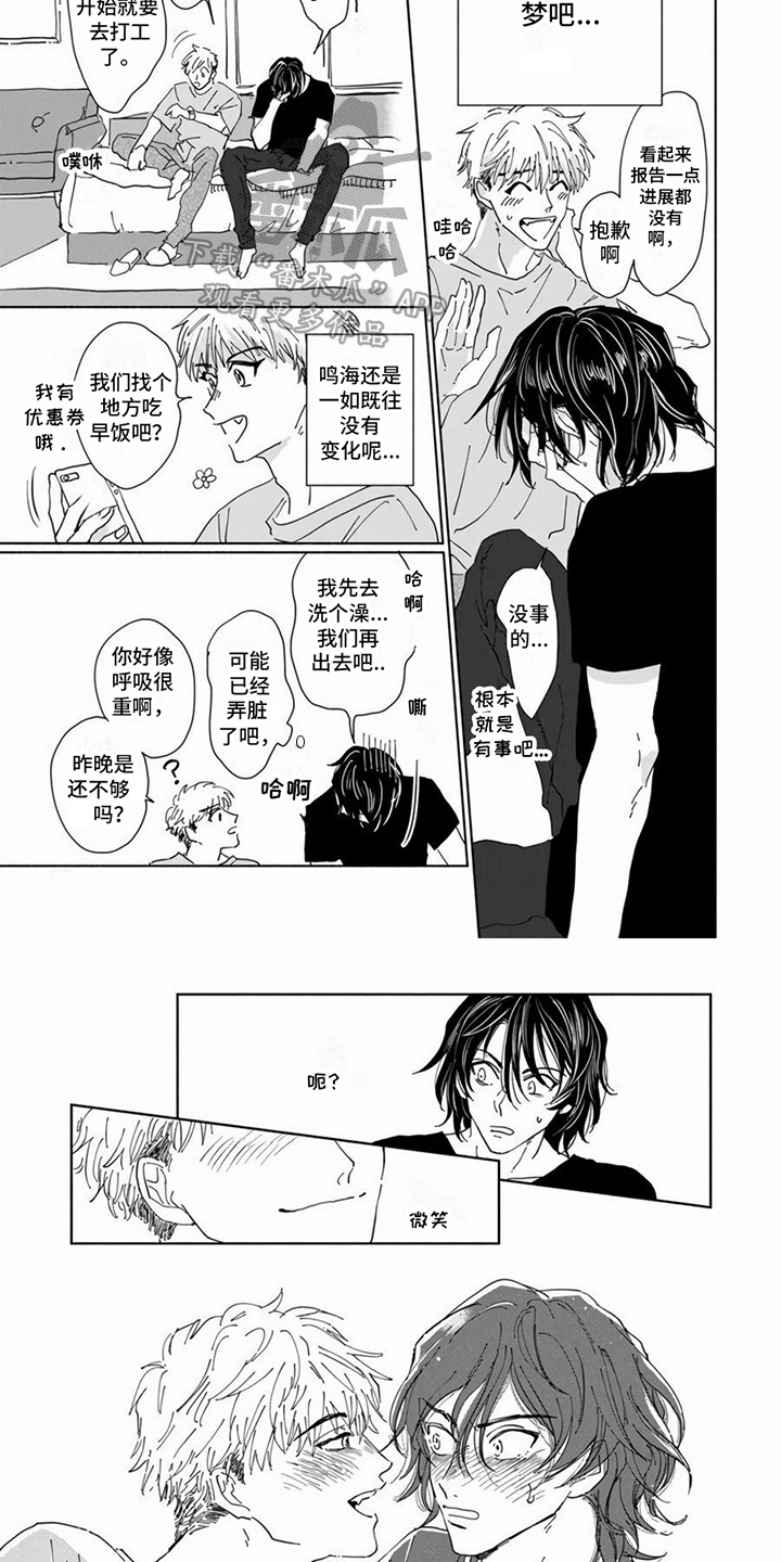第1话5