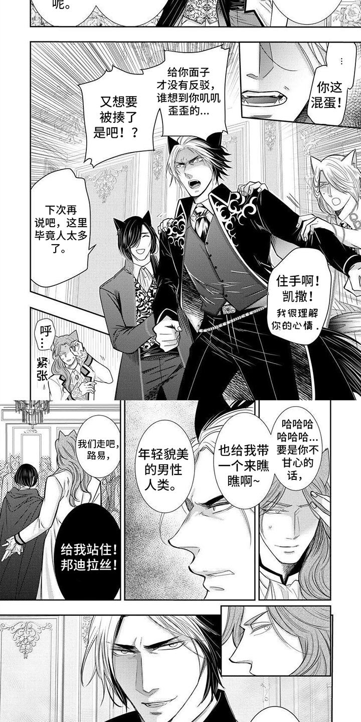 第19话3