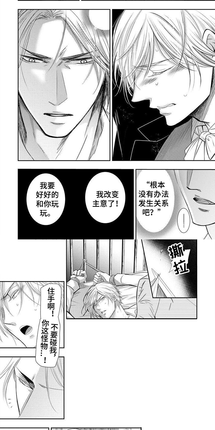 第17话3