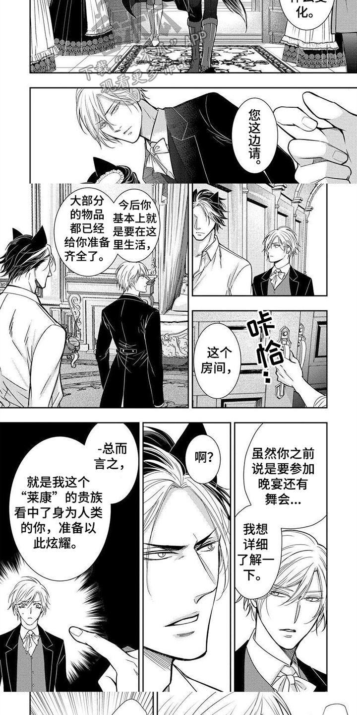 第16话3