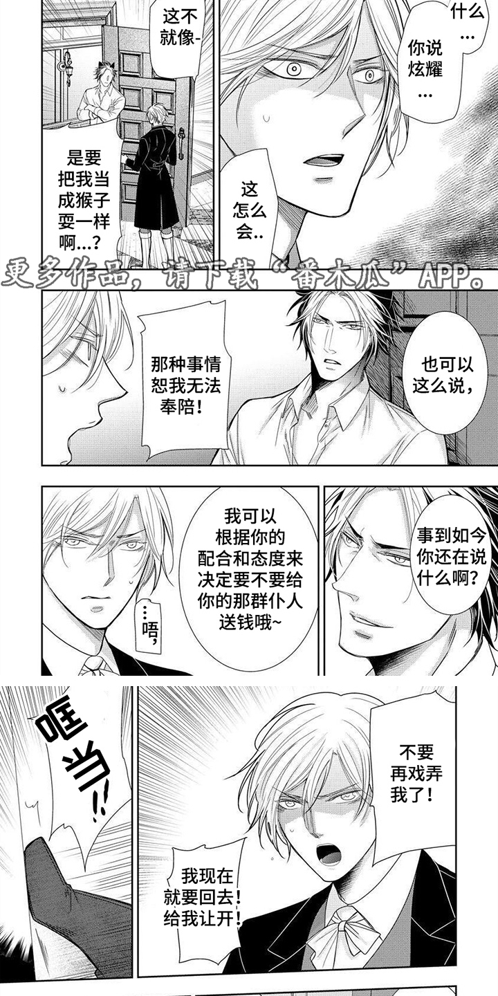 第16话4
