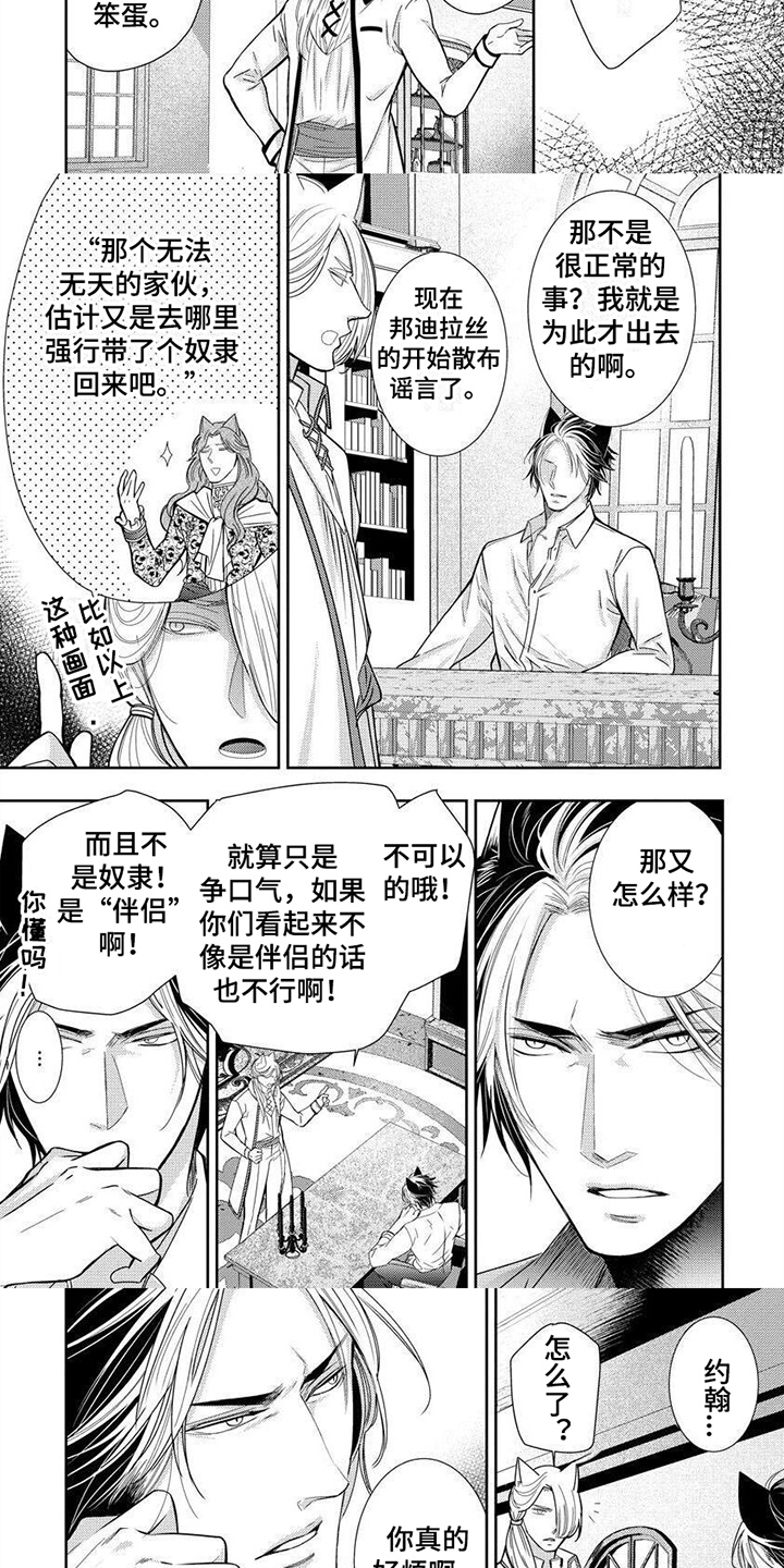 第16话6