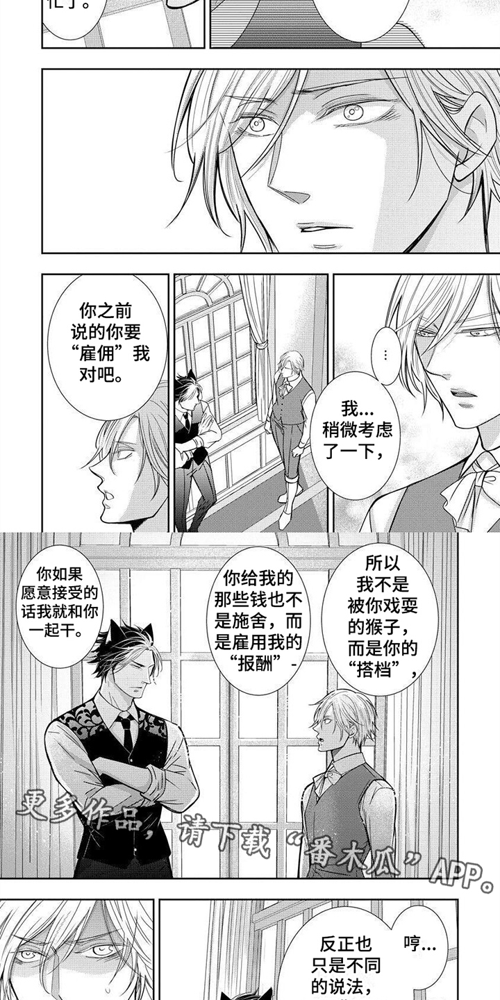 第14话1