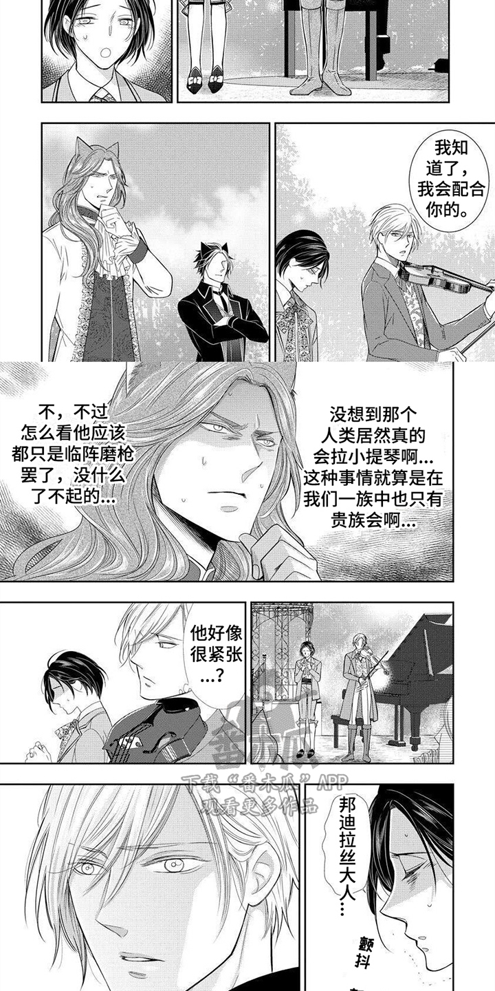 第11话2