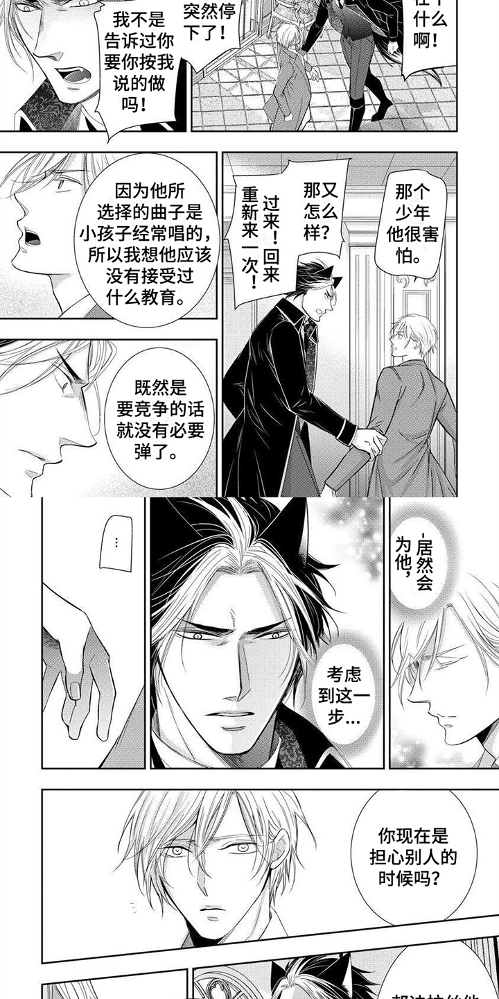 第11话4