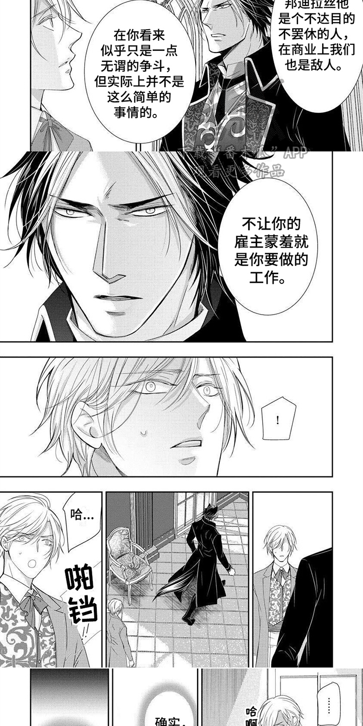 第11话5