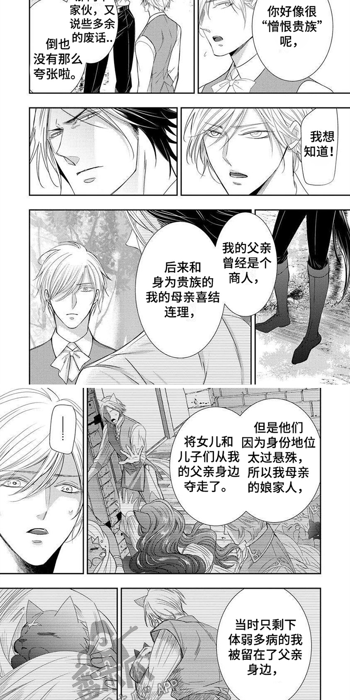 第7话2