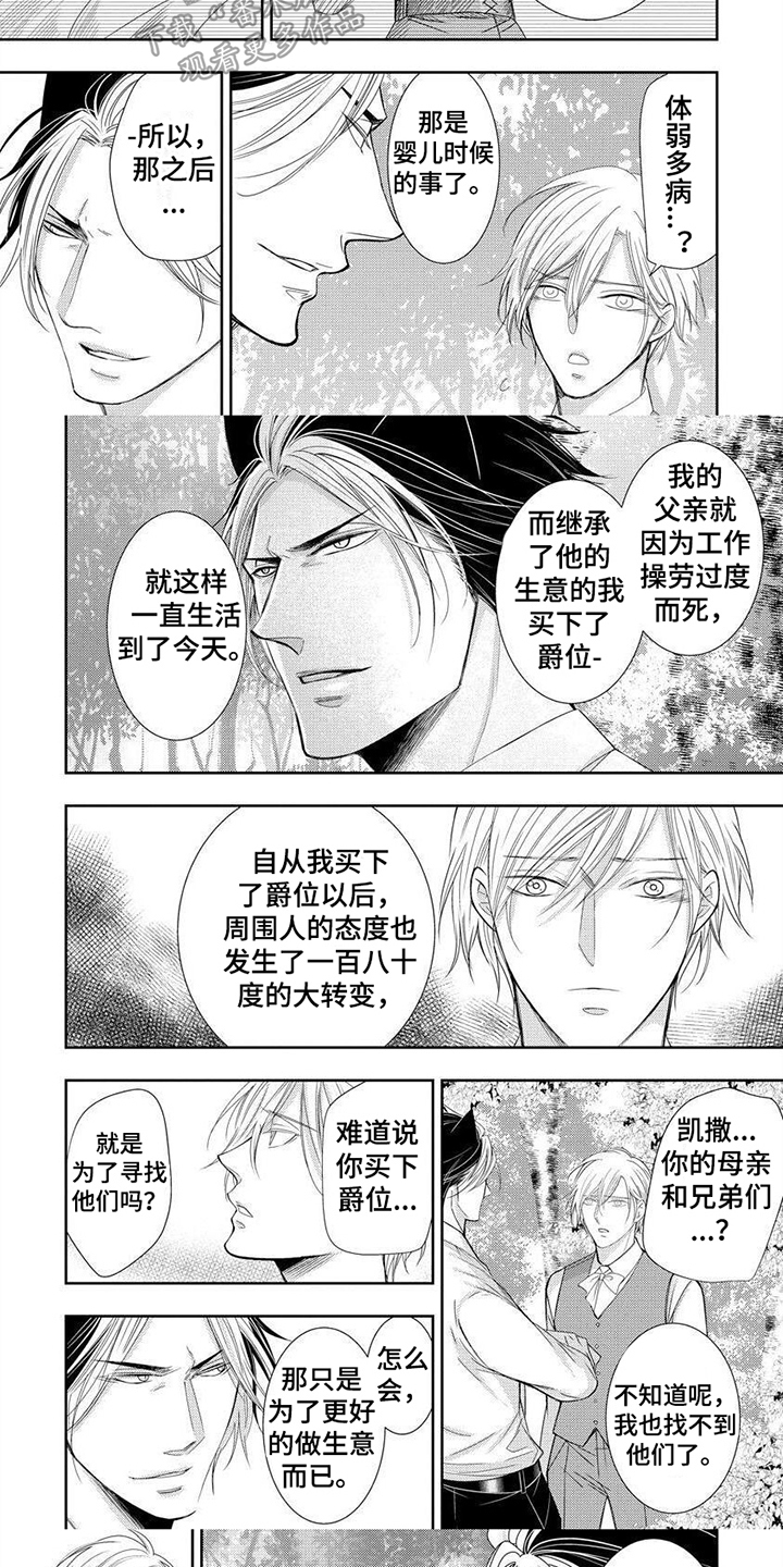第7话3
