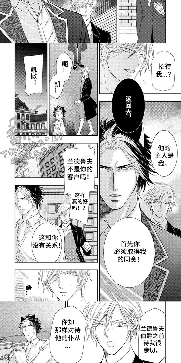 第6话5