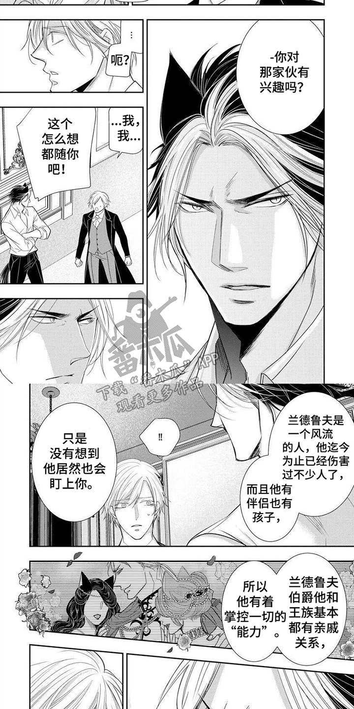 第6话6