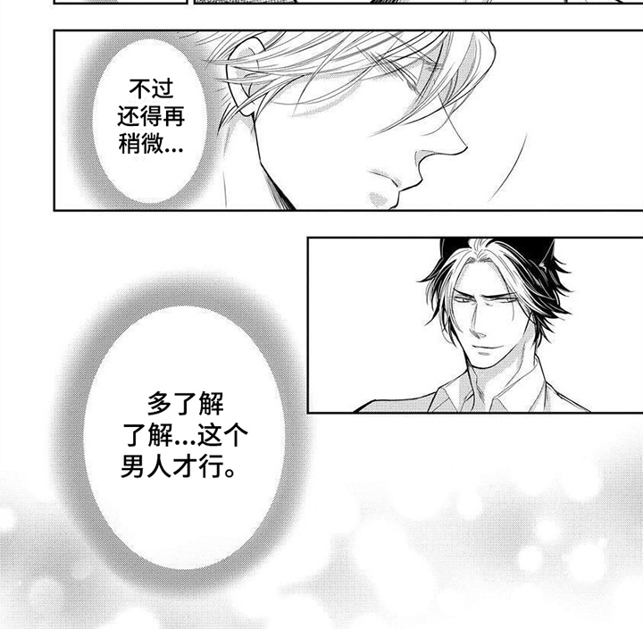 第6话9