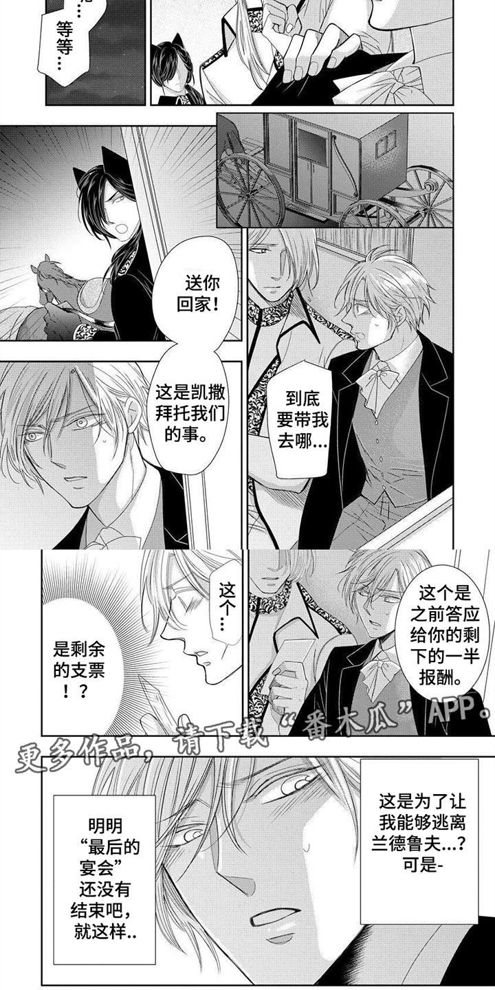 第5话3