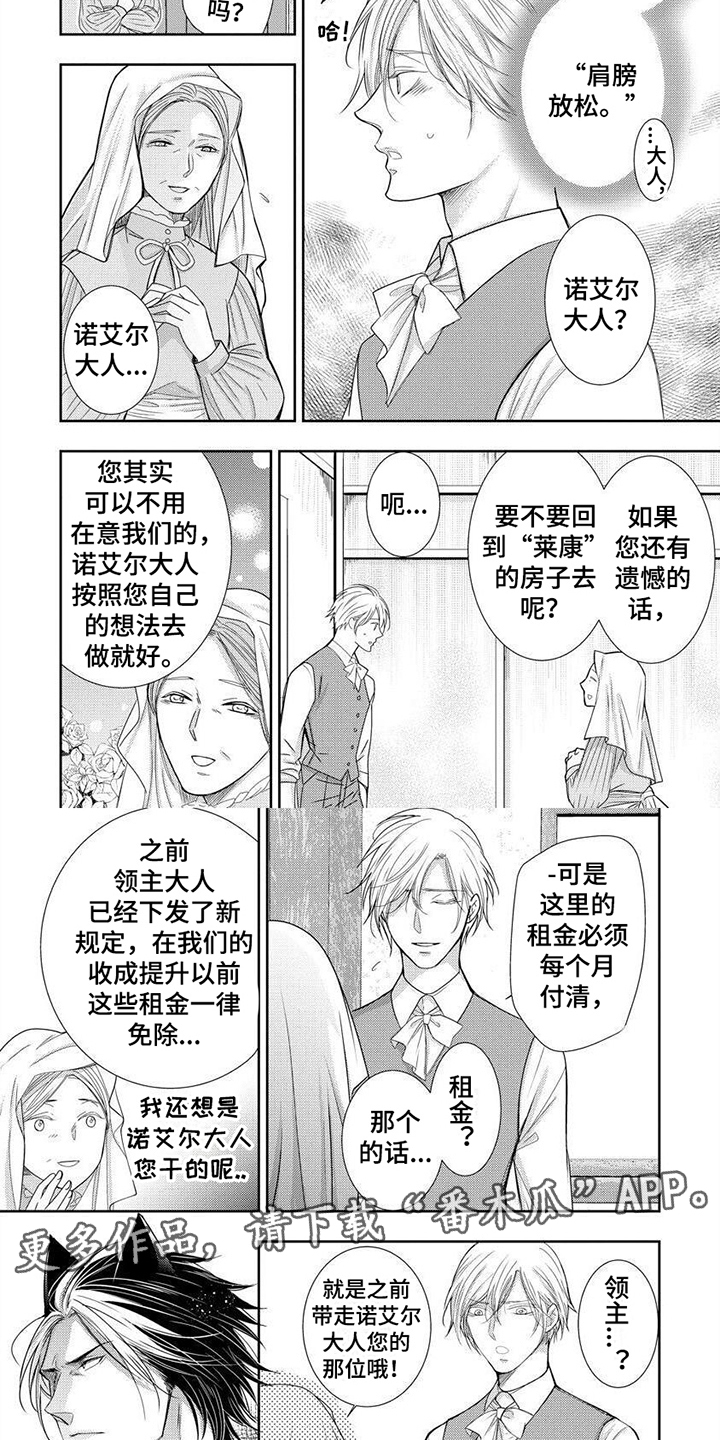 第4话3