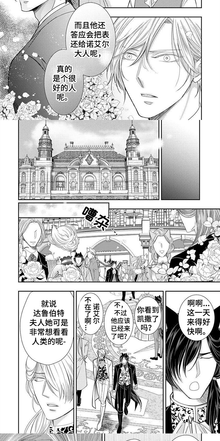 第4话4
