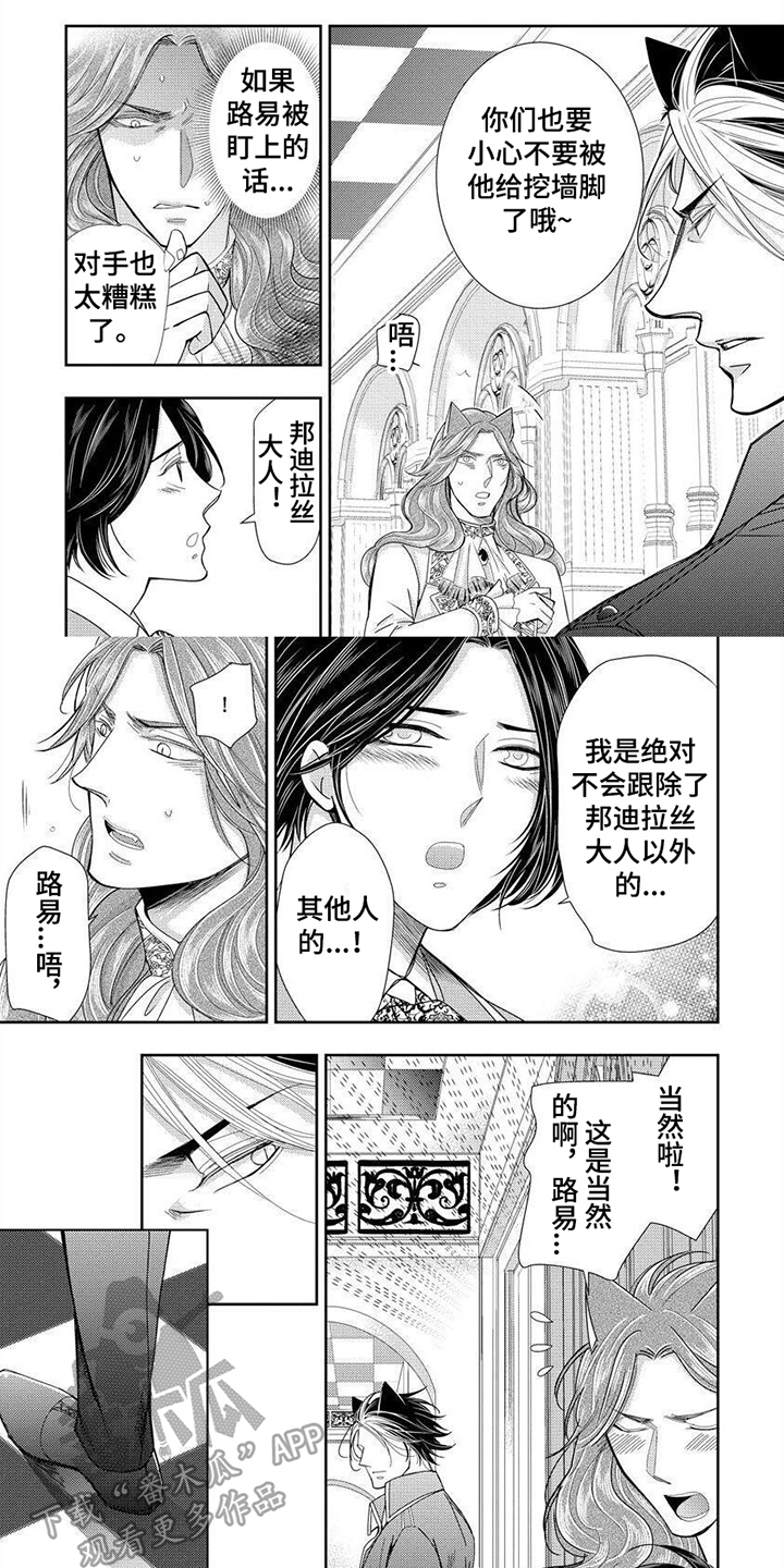 第4话6