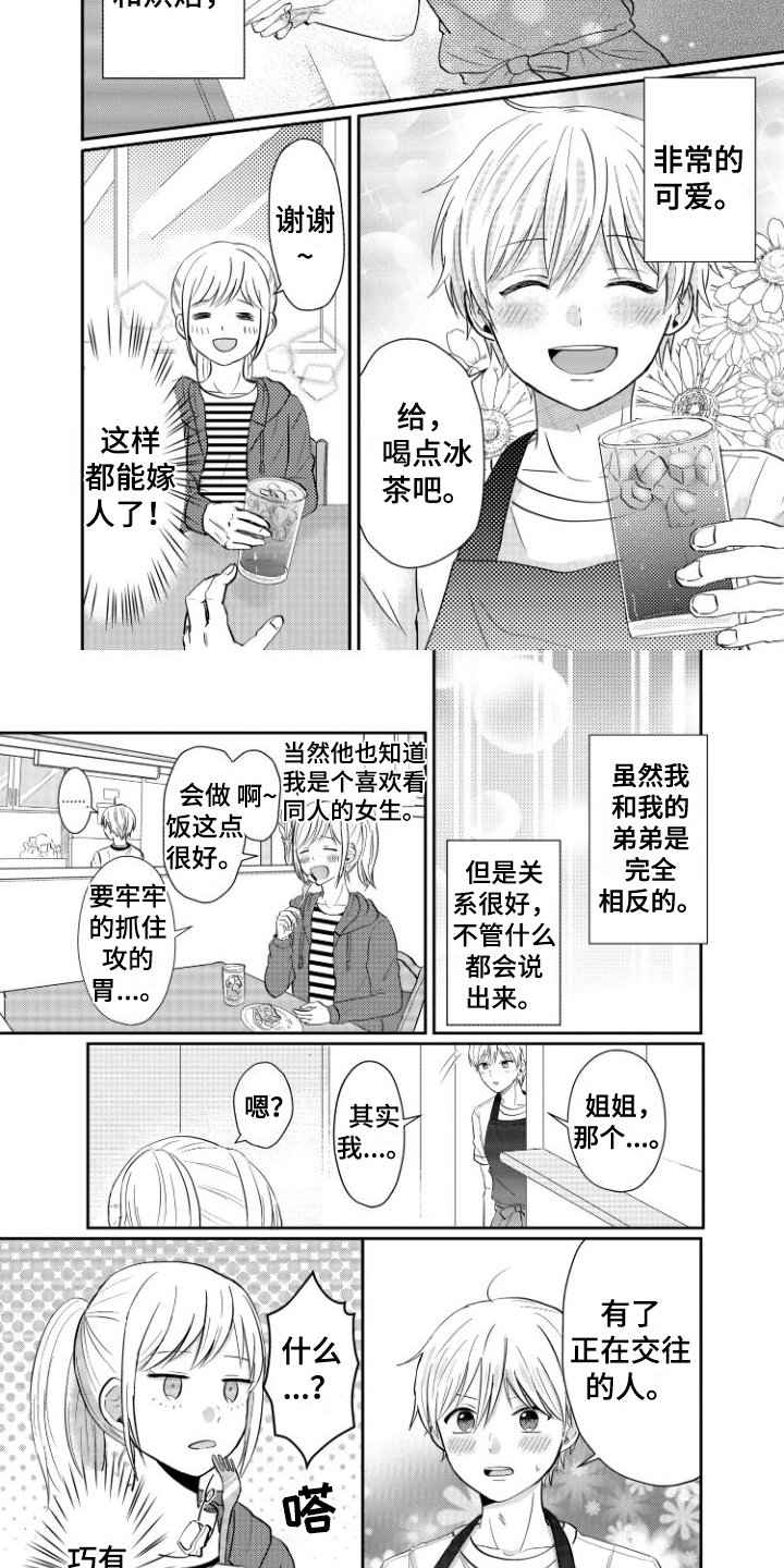 第21话1