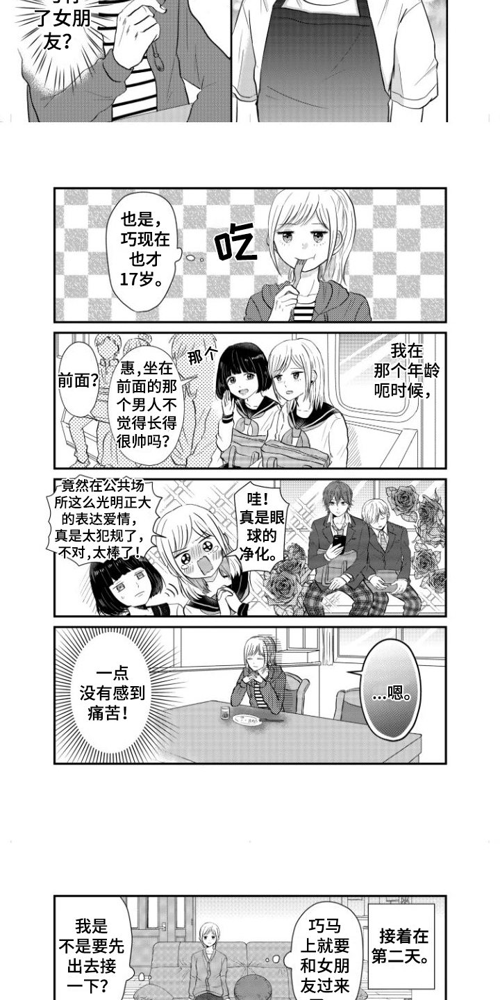 第21话2