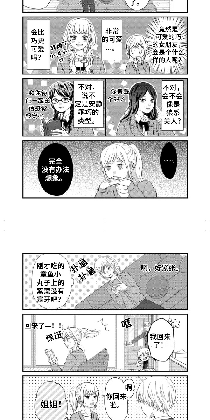 第21话3