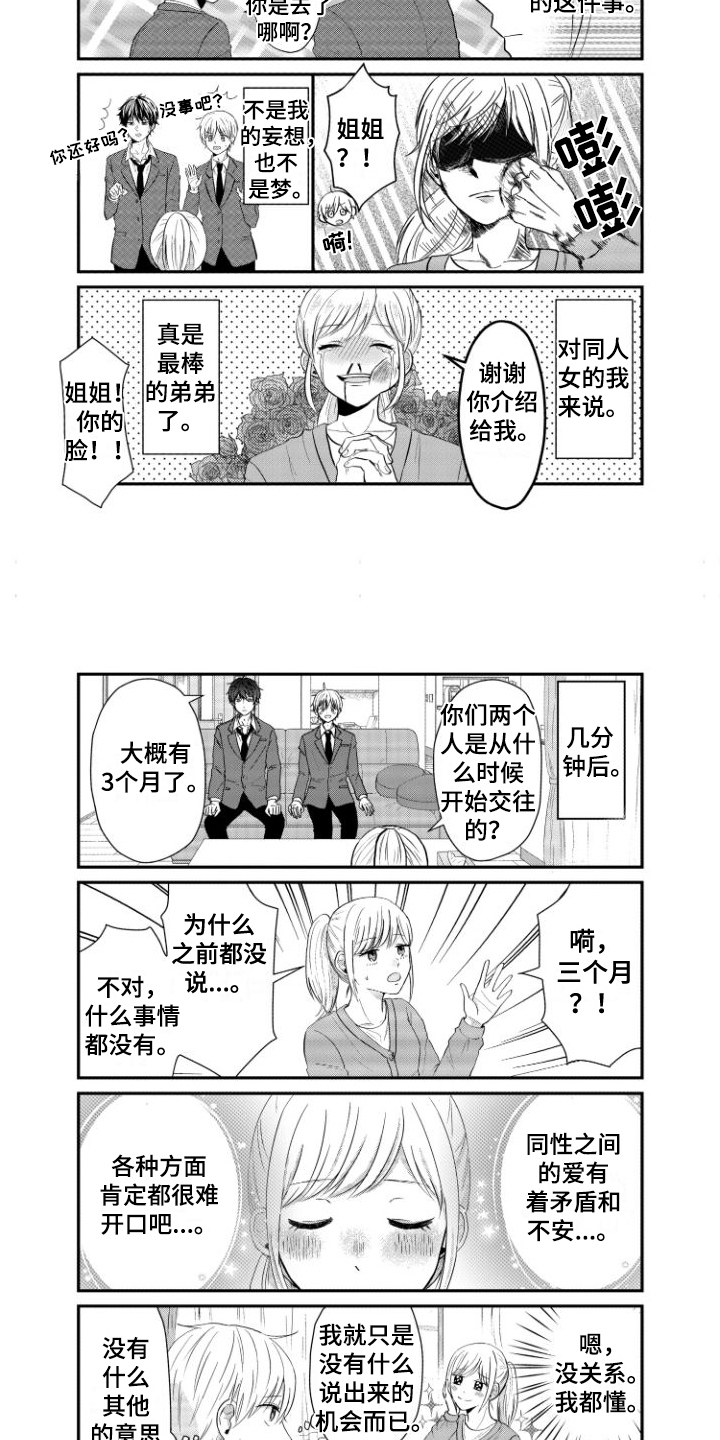 第20话1