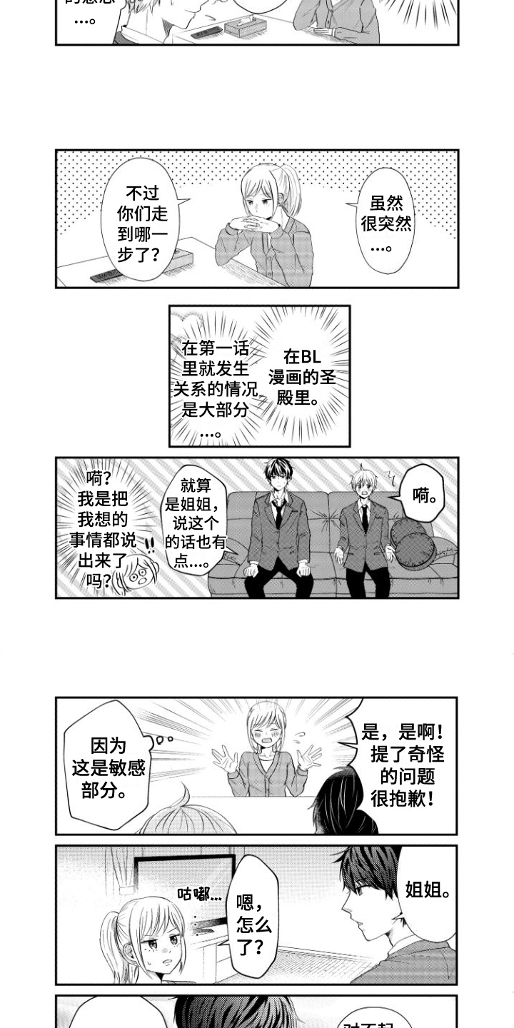 第20话2