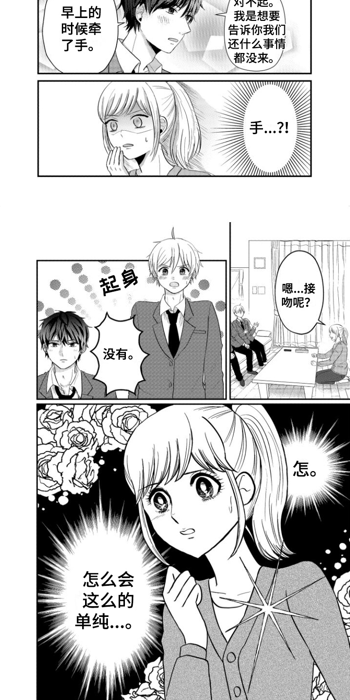 第20话3