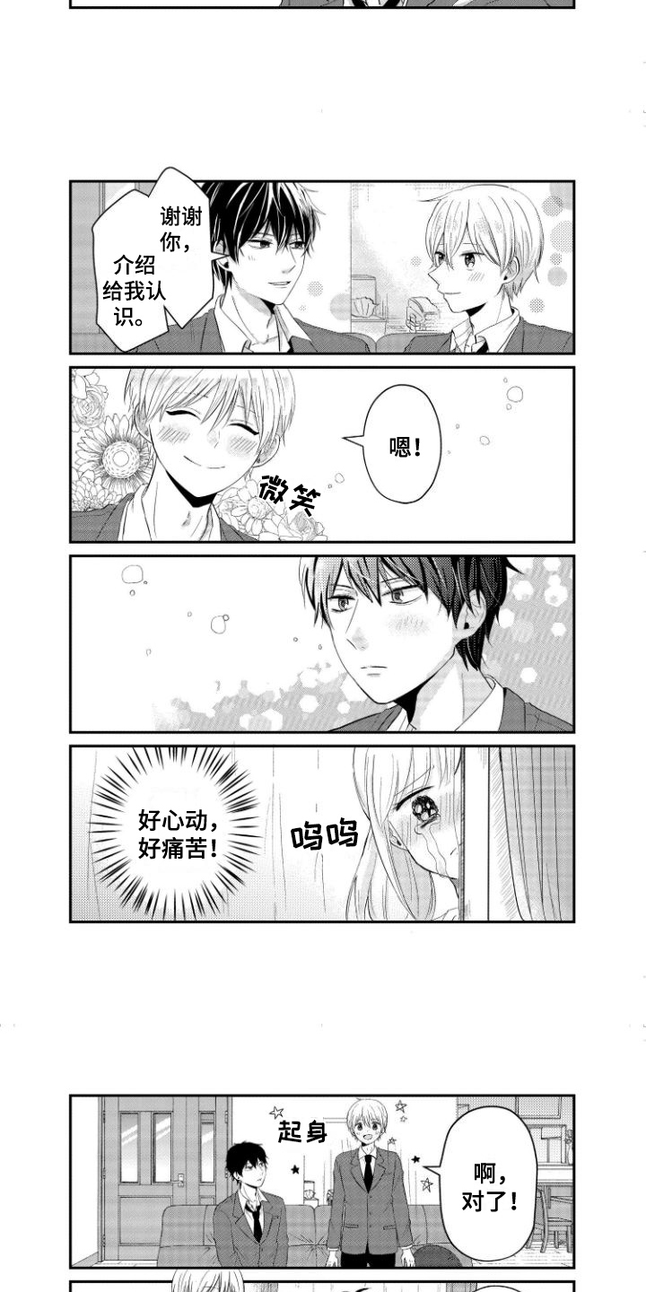 第19话2