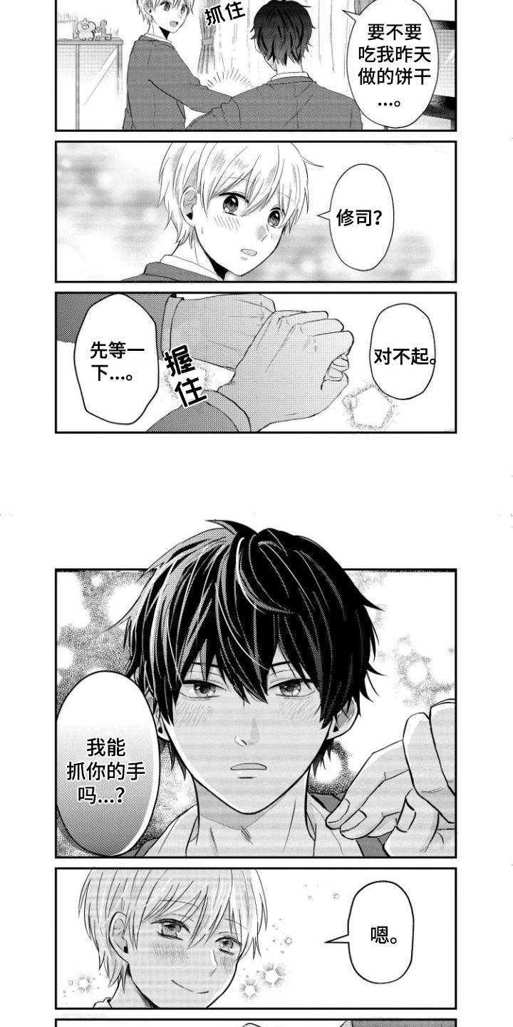 第19话3