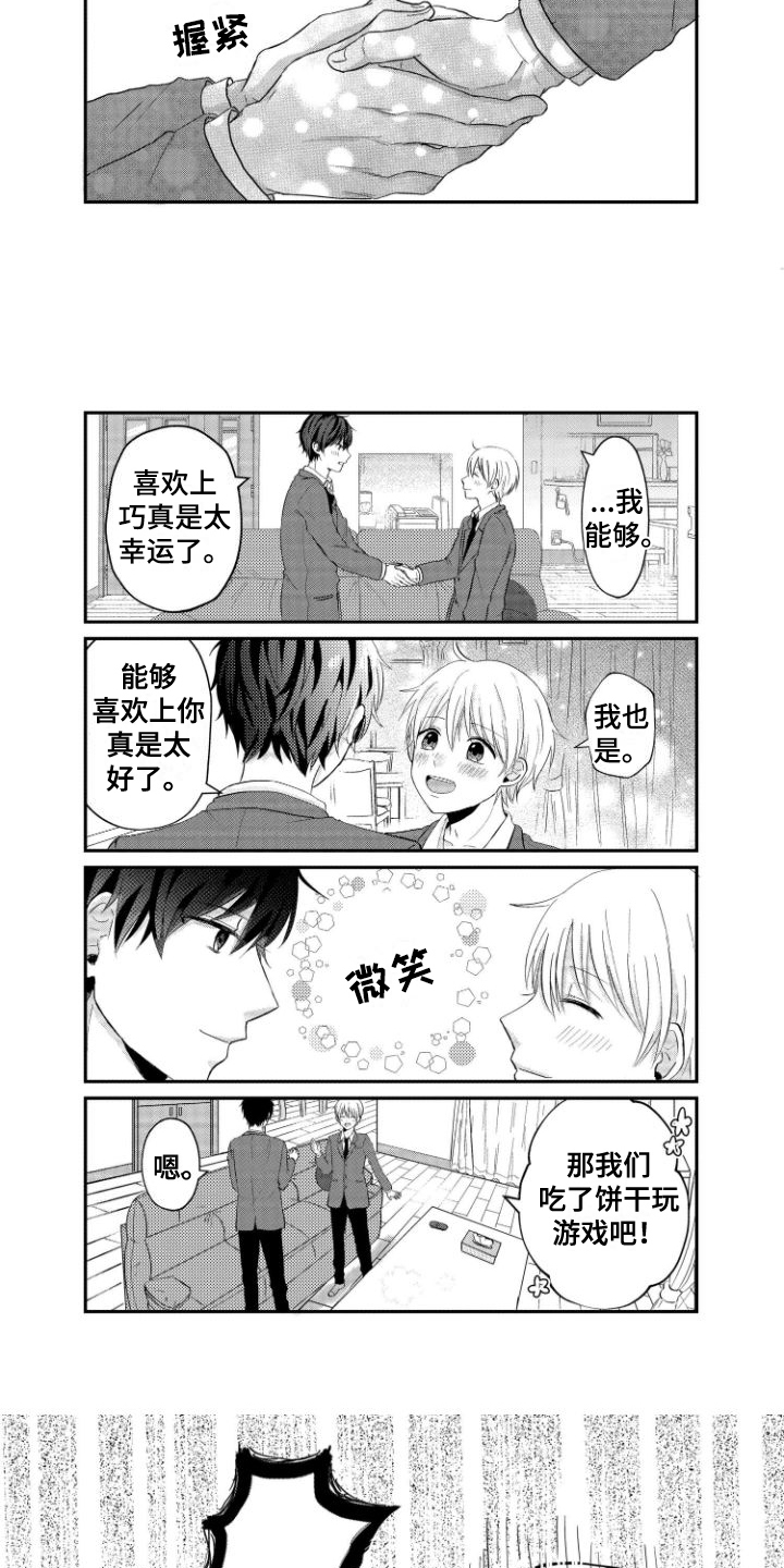 第19话4