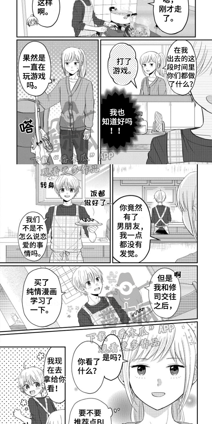 第18话1