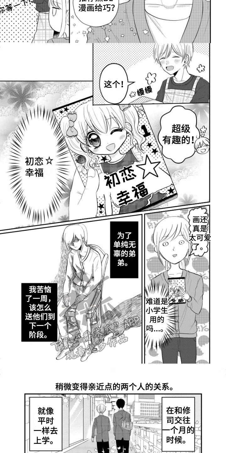 第18话2