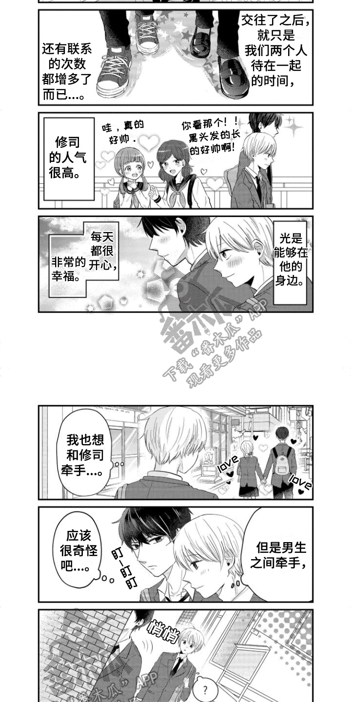 第18话3