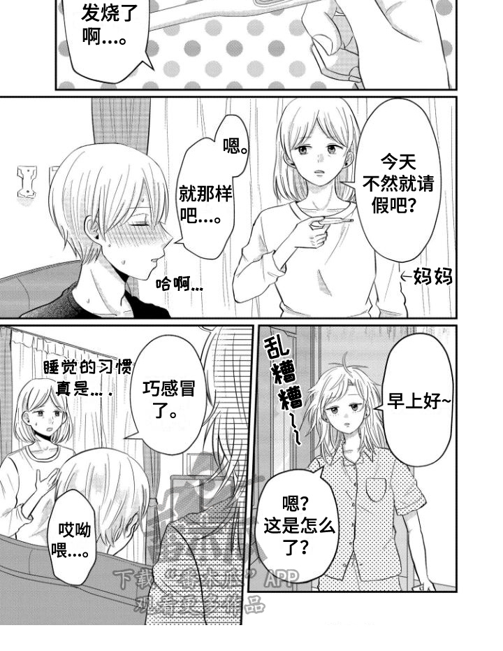 第18话5