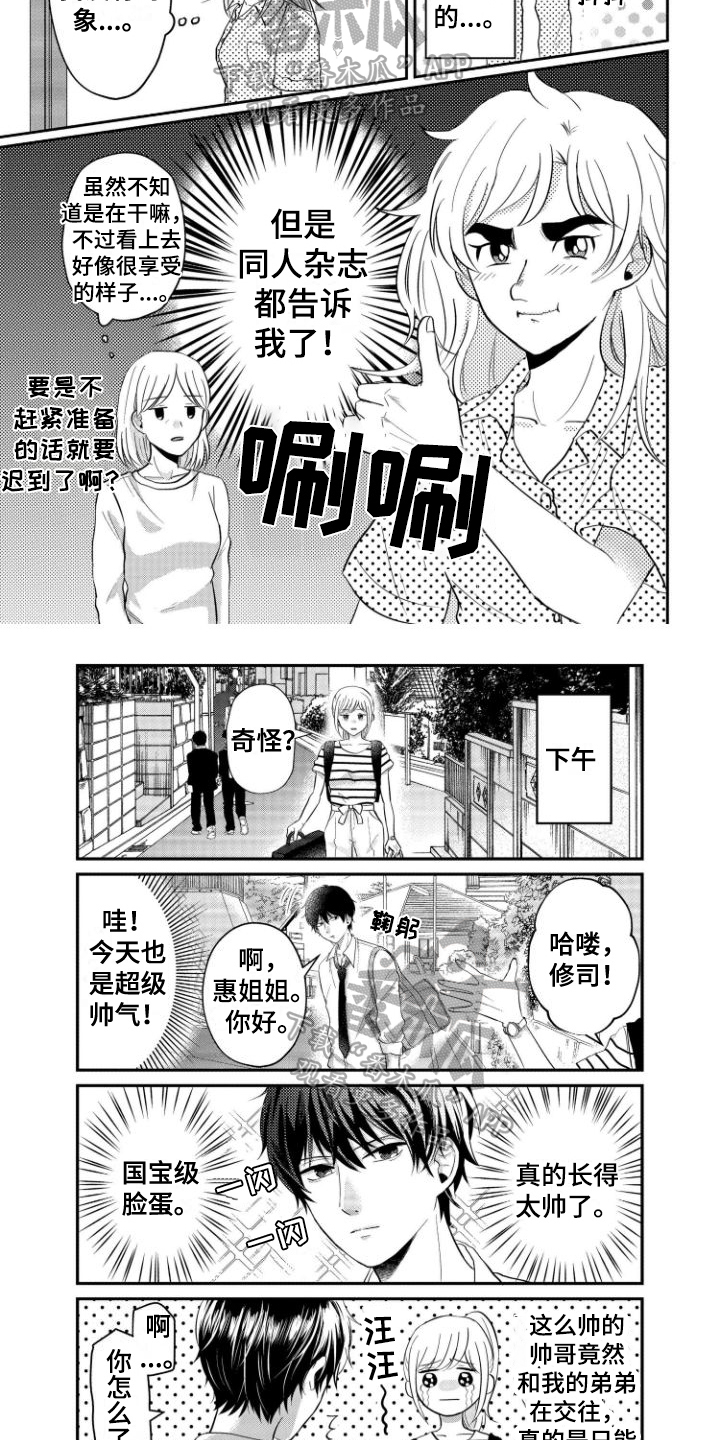 第17话1