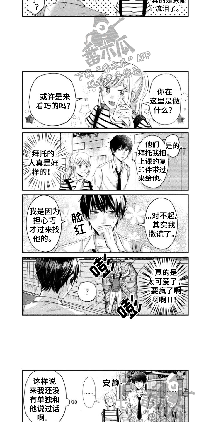 第17话2